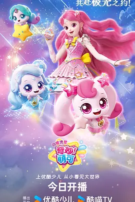 怪谈事务所奇幻动漫在线观看